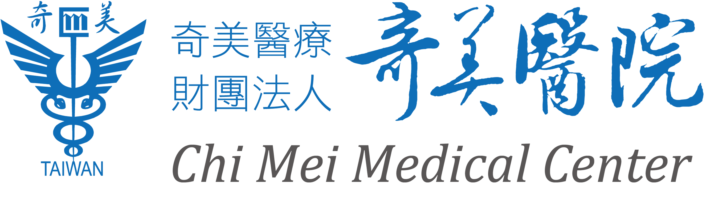 奇美醫院