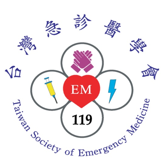 台灣急診醫學會